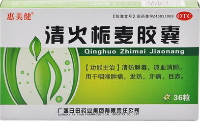 惠美健清火栀麦胶囊招商代理 