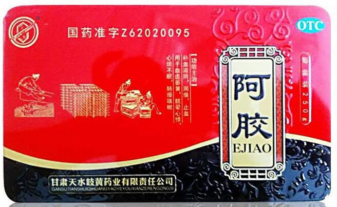 天水阿胶招商代理 250g 铁盒 天水岐黄药业