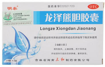 明泰龙泽熊胆胶囊招商代理 20粒 辉南三和制药