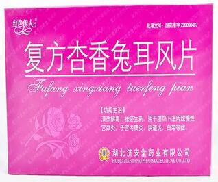 复方杏香兔耳风片