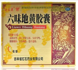 六味地黄胶囊