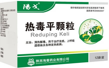 阳戈热毒平颗粒招商代理 12袋 海普药业