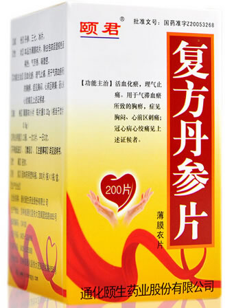 颐君复方丹参片招商代理 200片 颐生药业