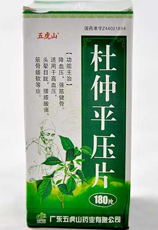 五虎山杜仲平压片招商代理 180片