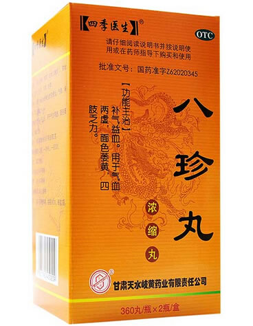 四季医生八珍丸招商代理 720丸 岐黄药业