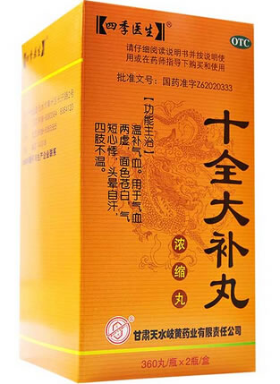 四季医生十全大补丸招商代理 720丸