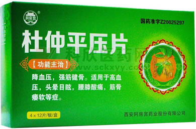 阿房宫杜仲平压片招商代理 48片 阿房宫药业