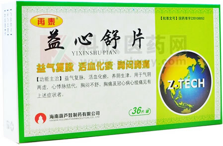 再泰益心舒片招商代理 36片 葫芦娃制药