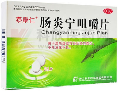 泰康仁肠炎宁咀嚼片招商代理 24片