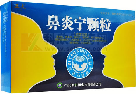 亚太鼻炎宁颗粒招商代理 15袋 河丰药业