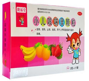 降福堂小儿咳喘灵颗粒招商代理 17袋