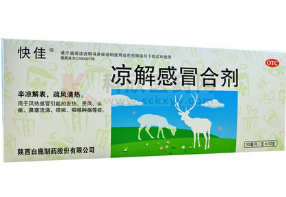 凉解感冒合剂