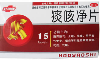 好药师痰咳净片招商代理 15片 颐生药业