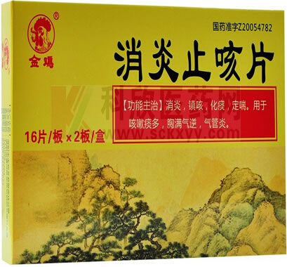 金鸡消炎止咳片招商代理 32片 天生药业