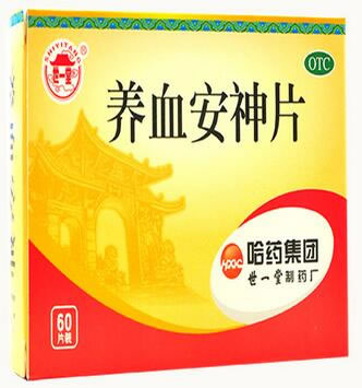 养血安神片招商代理 60片 哈药集团世一堂制药厂