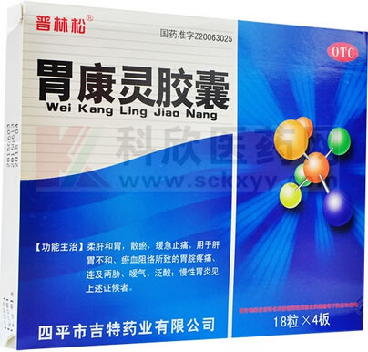 普林松胃康灵胶囊招商代理 72粒 吉特药业