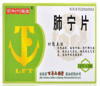 肺宁片招商代理 36片 百年六福堂药业