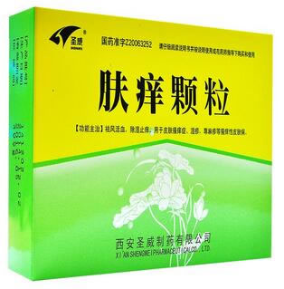 圣威肤痒颗粒招商代理 12袋