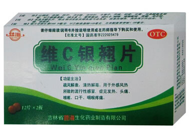 维C银翘片