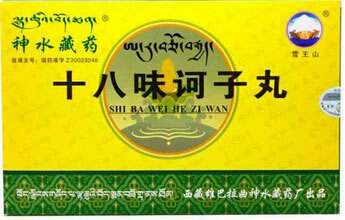 神水藏药 雪王山十八味诃子丸招商代理 18丸