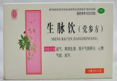 生脉饮(党参方)招商代理 11支 福广制药