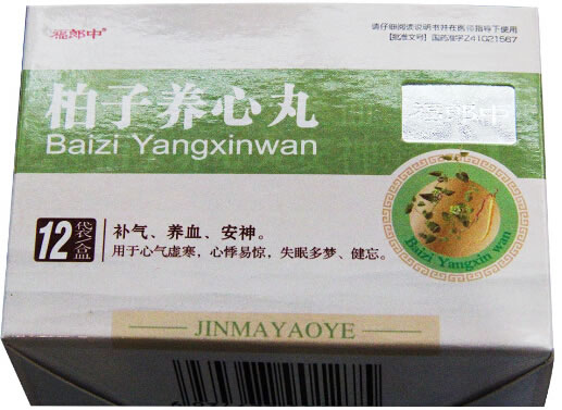 褔郎中柏子养心丸招商代理 12袋