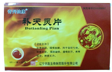 补天灵片