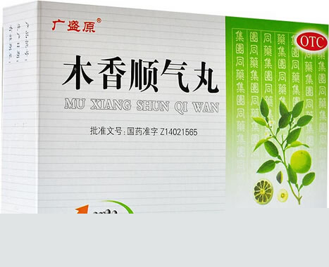 广盛原木香顺气丸招商代理 10袋 同药集团