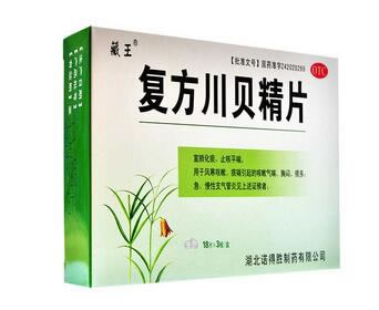 藏王复方川贝精片招商代理 54片 诺得胜制药