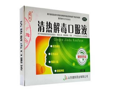 晁氏清热解毒口服液招商代理 6支