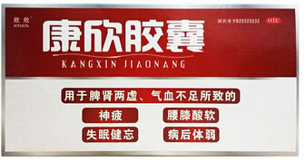 欣欣康欣胶囊招商代理 