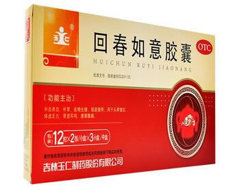 玉仁回春如意胶囊 招商代理 24粒*3小盒