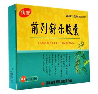 俊宏前列舒乐胶囊招商代理 45粒 俊宏药业