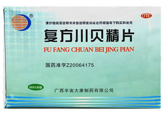 复方川贝精片招商代理 1000片 半宙大康制药