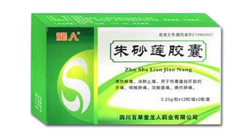 朱砂莲胶囊招商代理 24粒 四川百草堂龙人药业