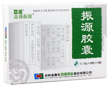 益盛/益盛振源振源胶囊招商代理 