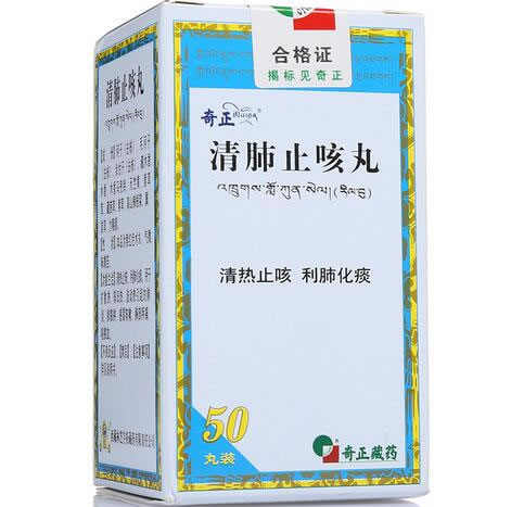 奇正清肺止咳丸招商代理 50丸