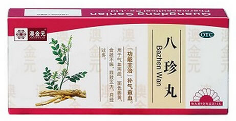 澳金元八珍丸招商代理 10丸 三蓝药业