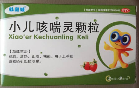 好酷娃小儿咳喘灵颗粒招商代理 2g*9袋