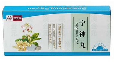 澳金元宁神丸招商代理 10丸 广东三蓝