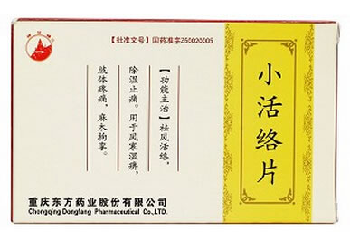 神女峰小活络片招商代理 24片 东方药业