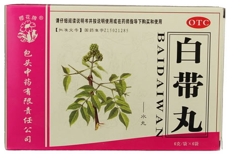樱花牌白带丸招商代理 6袋 包头中药
