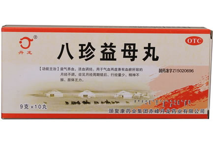 八珍益母丸