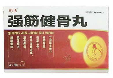 强筋健骨丸招商代理 120粒 紫光辰济药业