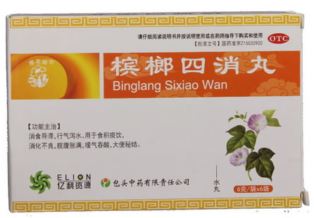 樱花牌槟榔四消丸招商代理 6g*6袋