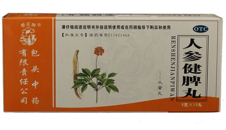 樱花牌人参健脾丸招商代理 6g*10丸