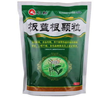 仁和板蓝根颗粒招商代理 10g*20袋 亚东生物