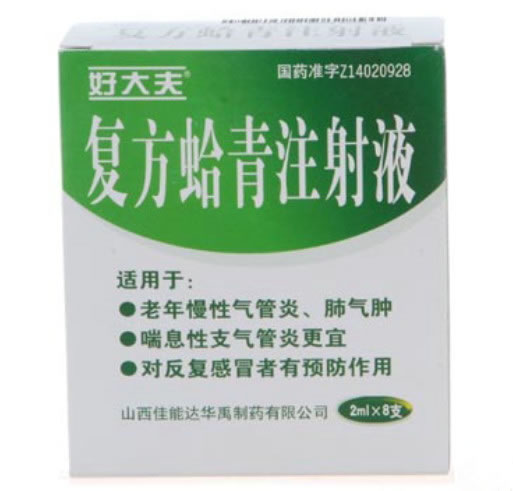 复方蛤青注射液