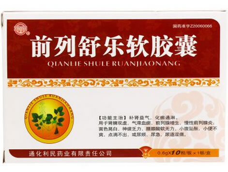 前列舒乐软胶囊