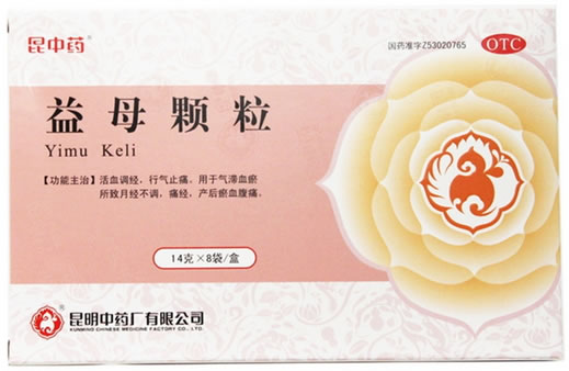 昆中药益母颗粒招商代理 14g*8袋 昆明中药厂